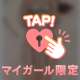Tちゃんへのお礼🥰