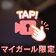 動画💕