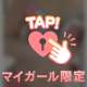 みーくんへのお礼🥰