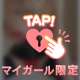 オレンジに染まってく世界