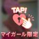 💋じゃけぇ〜！にキュンキュンじゃけぇ〜！幹部様💋