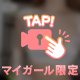 もちフワ👍