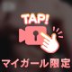 お風呂入るとスイッチオフになる🛁🫧