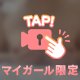 【お礼写メ日記】パ◯ずり動画で