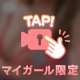 ハードな５日間