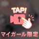 23日から出勤だよ、おぱい動画