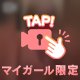 動画⭐︎お盆突入
