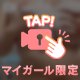 お盆大忙し！泡泡動画
