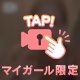 ミスヘブンへの意気込み