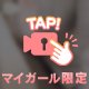 お疲れ様でした♪