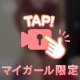 美人は生え際まで美人