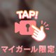 つぐみとの時間を体験しにきて❁⃘*.ﾟ