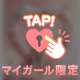 ​​​​​​​♡のんびり屋さんの本指名様♡