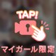 いっぱい遊んでね💕︎