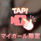 ミカドデー⭐️