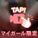 きゃは😃🎀