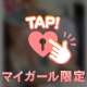 明日からまた🥰