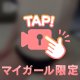 💗乳首ぷっくり体操着💗