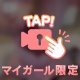 💉えちえちナースみらい💗