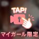 ゆずは❤️気にはなる
