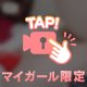 ゆずは❤️連日…