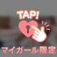 ゆずは❤️23:30~お兄様💌