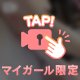 ゆずは❤️気持ちいいって