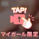 さわさわ