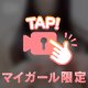 かなり不安定💦