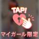 もう少し待っててね💌𓂃𓈒𓂂𓏸