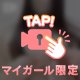 本日の質問✨️