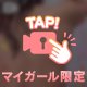 本日の質問✨️