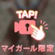 本日の質問✨️
