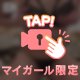 本日の質問✨️
