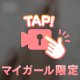 本日の質問✨️
