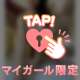 ありがとう♡♡♡♡♡