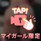 みんなからの質問！