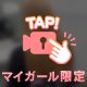諦めが悪くて…
