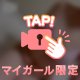 皆からの質問！