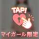 ラストのお兄さま♡