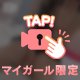 🔞今日の動画🔞