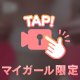 🔞今日の動画2本目🔞