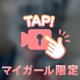 🔞今日の動画3本目🔞