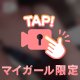 🔞今日の動画3本目🔞