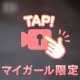 ふわもちぽよん×2