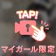 隠してるつもり😗💗