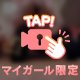 🎀今日の質問🎀🚘🔞