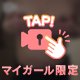 今日の質問🙋‍♀️