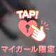 投げちゃう派？