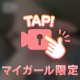 どーが！